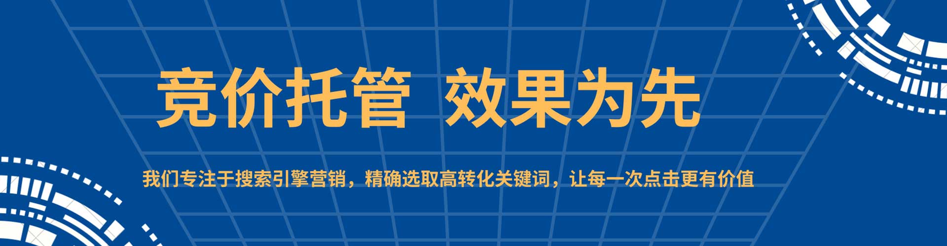 藁城百度推广竞价